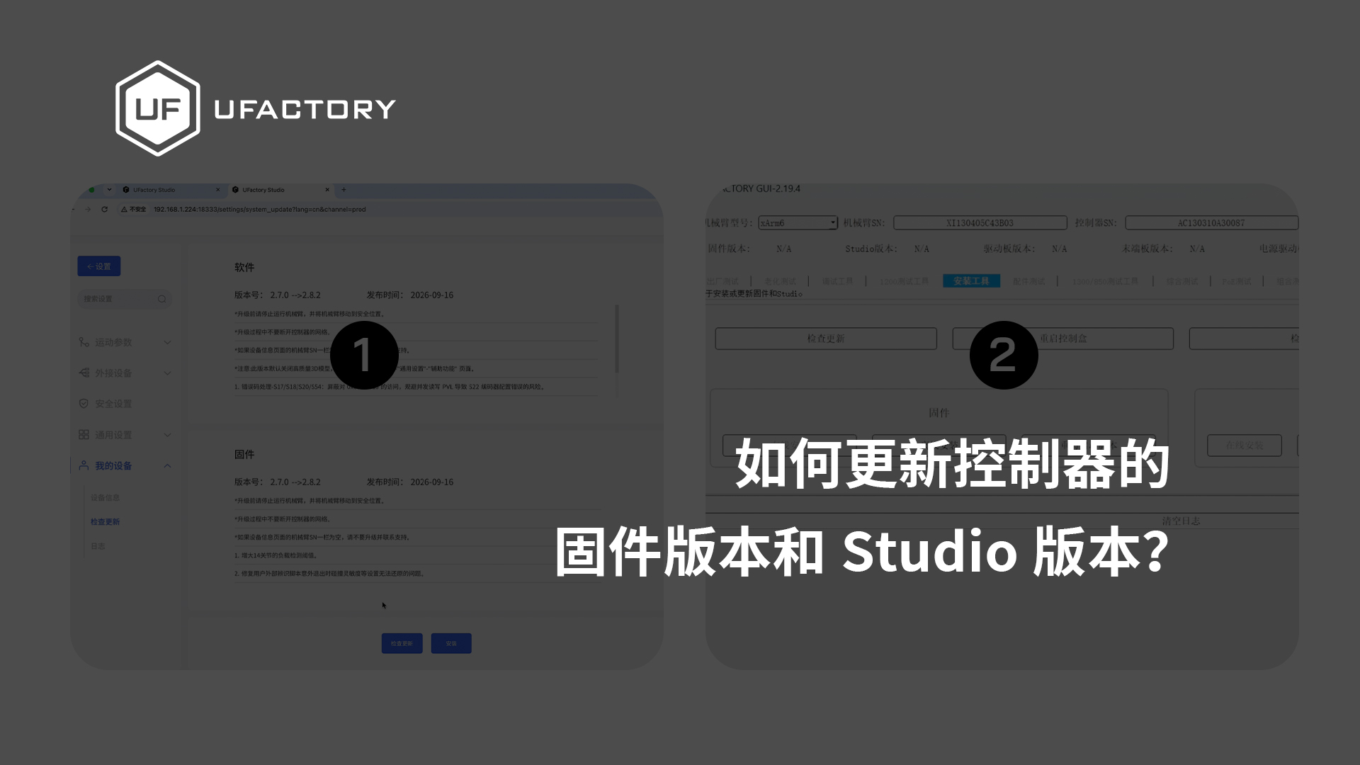维护与故障排查